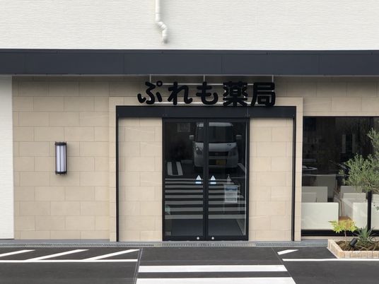 薬局の入口  