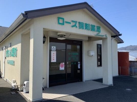調剤薬局の外観  