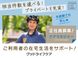 グッドライフケア東京 ケアマネジャー（日勤専従）（正社員）