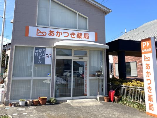 薬局の外観  