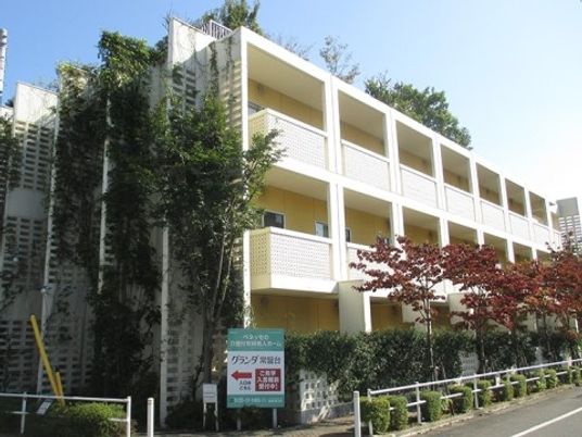 緑あふれる明るい外観