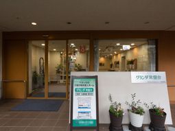 エントランス正面
