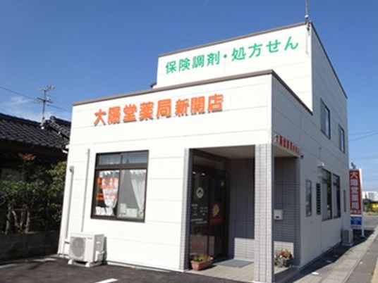 薬局の外観  
