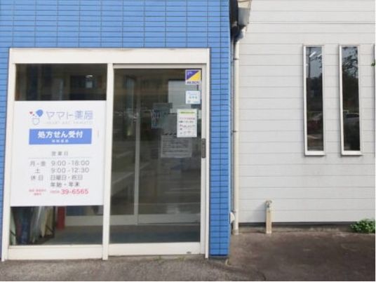 薬局の入口外観  