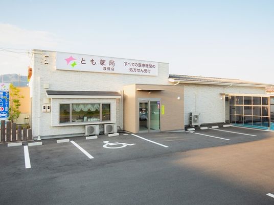薬局の外観  
