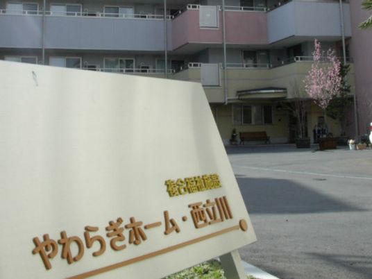 看板のある施設前