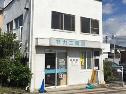 介護施設の外観  
