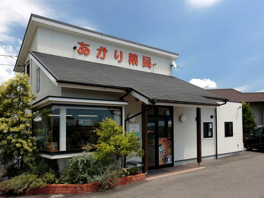 調剤薬局の外観  