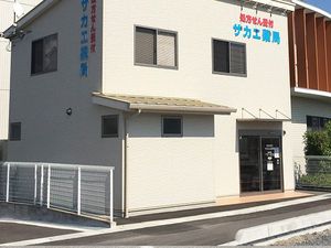 施設の外観  