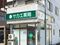 サカエ薬局幸町店 薬剤師（シフト制）（正社員）