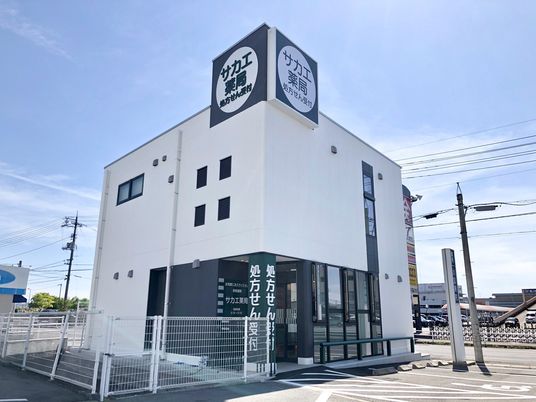 薬局の外観  