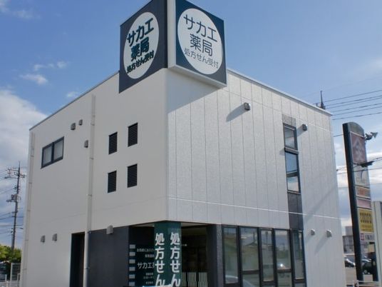 薬局の外観  