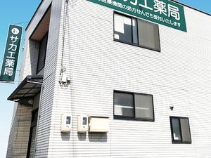 薬局の外観  