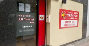 明るい入口の看板  