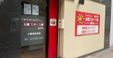 デイサービス太陽スポーツ館高円寺 生活相談員（日勤専従）（正社員）