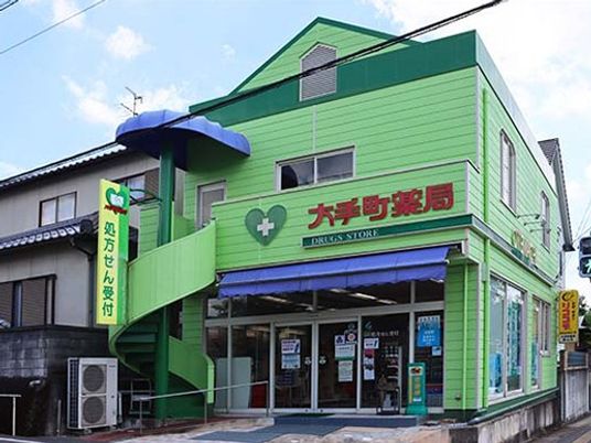 薬局の外観  