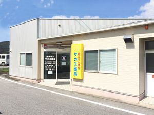 薬局の外観  