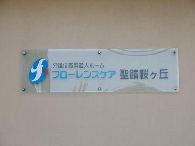 看板のクローズアップ