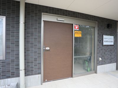 施設入口とAED表示
