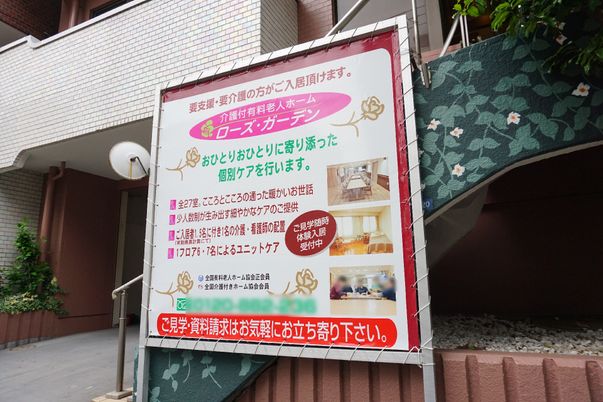 施設の案内看板