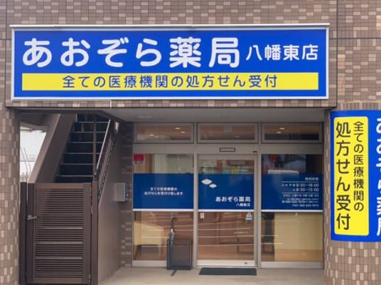 薬局の出入口  