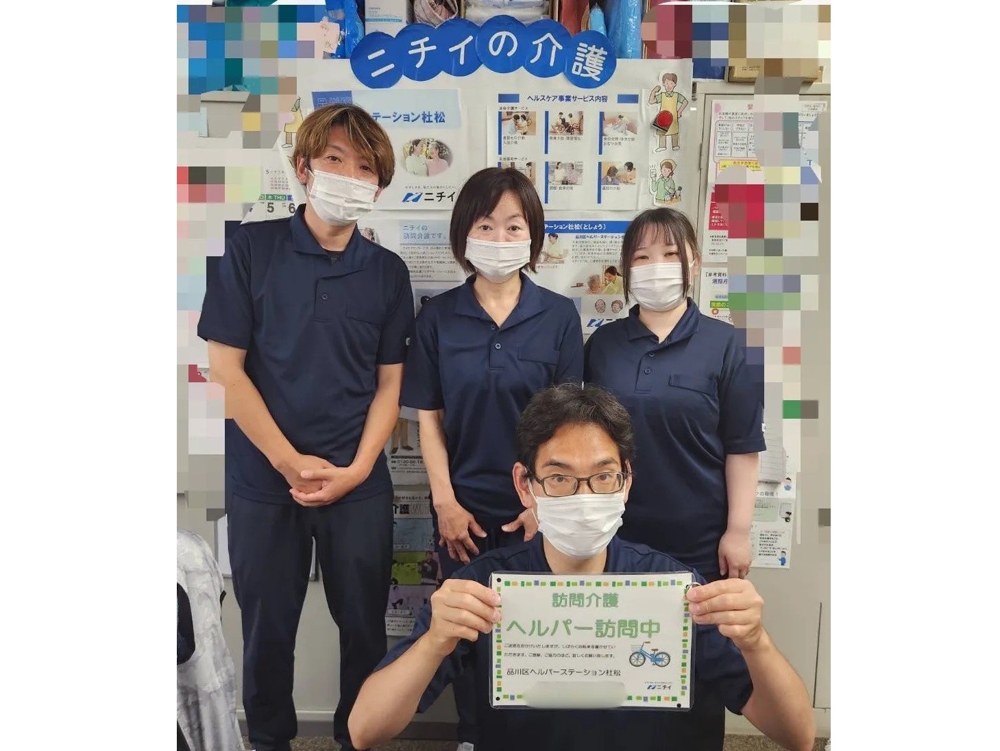 品川区ヘルパーステーション杜松の外観