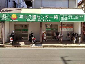介護相談窓口の外観  