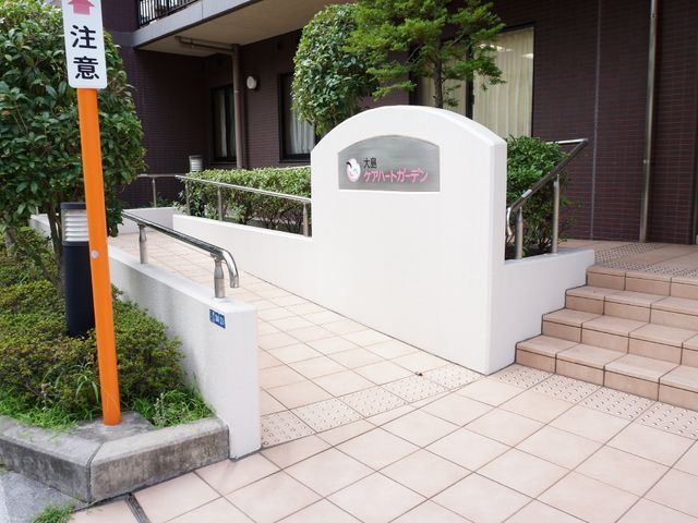 整備されたエントランス アプローチ 清潔感のあふれるエントランスで、心地よい出迎えが期待できます。手すりも設置され、安全に配慮されています。
