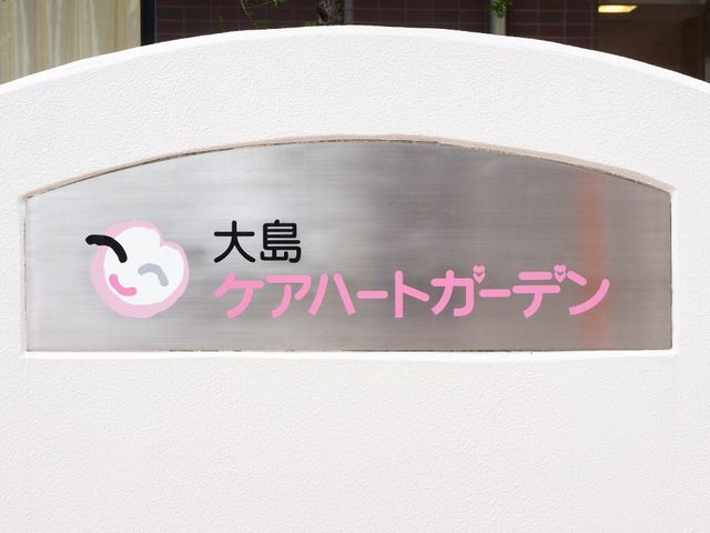 メタリックな看板のロゴ 表札 スタイリッシュなロゴが目を引く、アクセスしやすい立地の場所です。