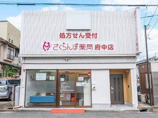 薬局の外観  