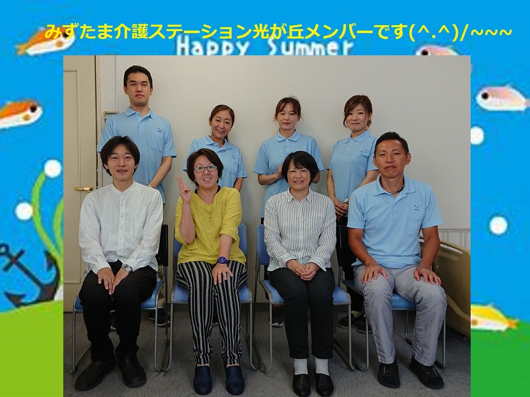 みずたま介護ステーション 光が丘の外観