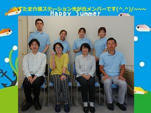 スタッフ集合の記念撮影  