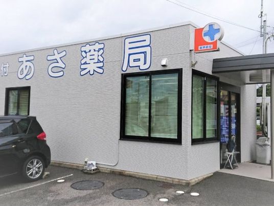 薬局の外観  