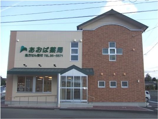 介護施設の外観  