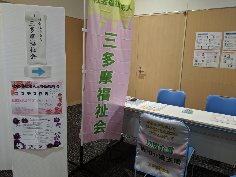 コスモス日野の外観