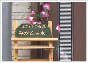花が飾られた看板  