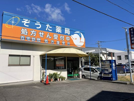 薬局の外観  