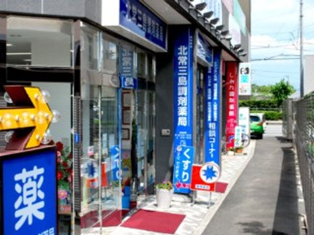 薬局前の外観  