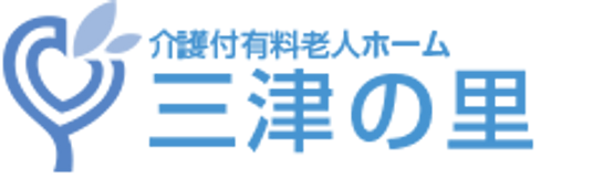 居心地の良い居室