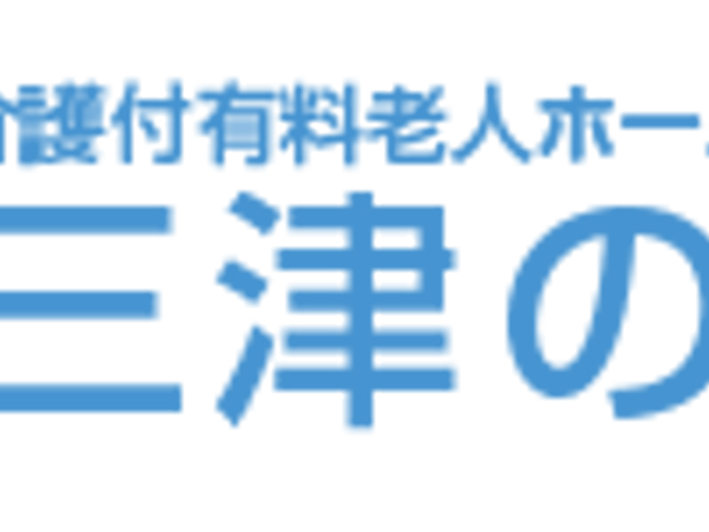 居心地の良い居室 居室 ゆったりとした空間の居室です。明るい日差しが窓から差し込み、穏やかな時間をお過ごしいただけます。