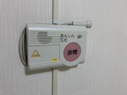 非常ボタン付き設備