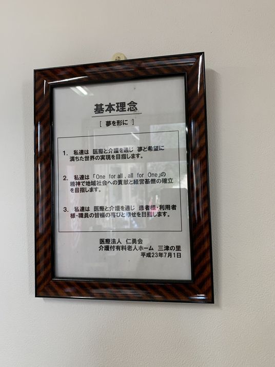 理念掲示の廊下