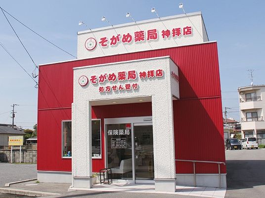 薬局の外観  