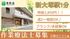 素敵な外観