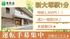 時給1,300円の求人情報