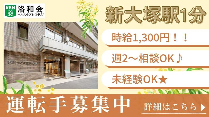 時給1,300円の求人情報