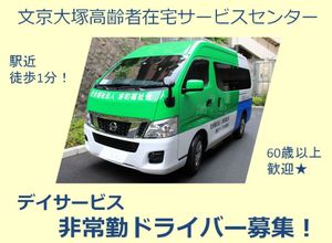 送迎車が停車中の様子