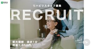 車椅子利用者のアシスト