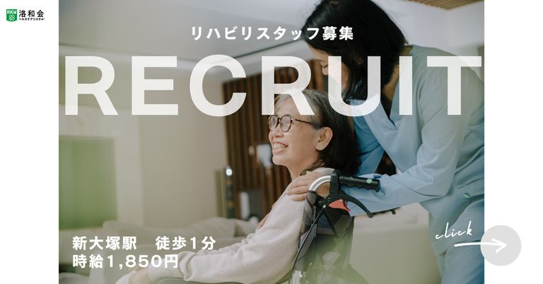 車椅子利用者のアシスト