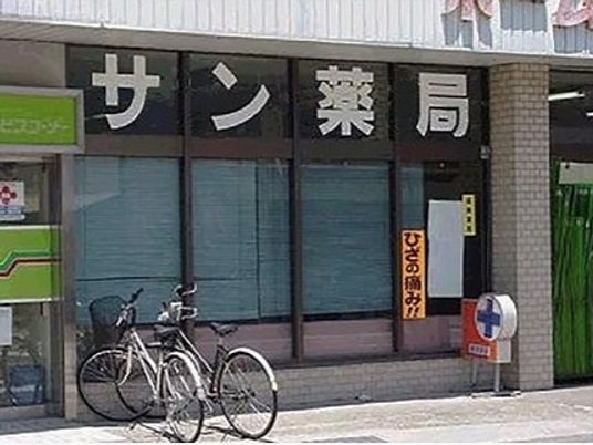薬局の外観  